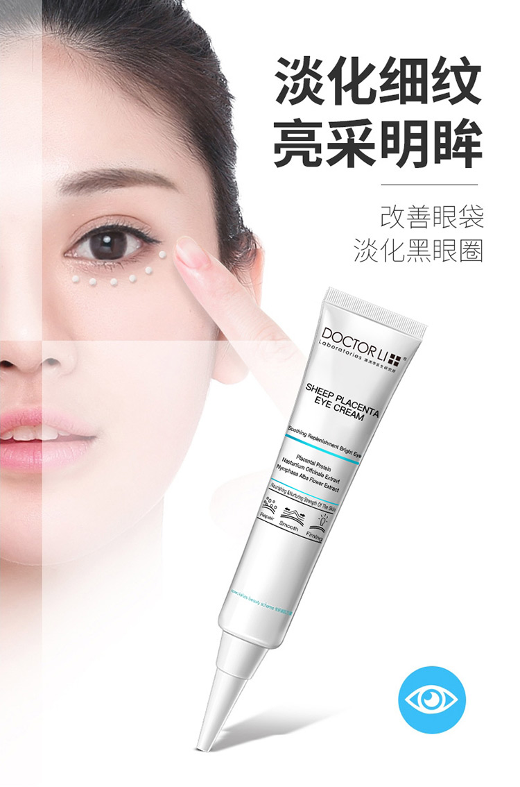 羊胎素眼霜新详情750_01.jpg