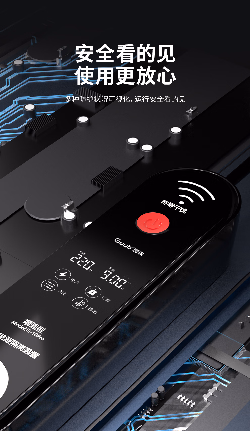 红黑电源隔离插座 - 图片3