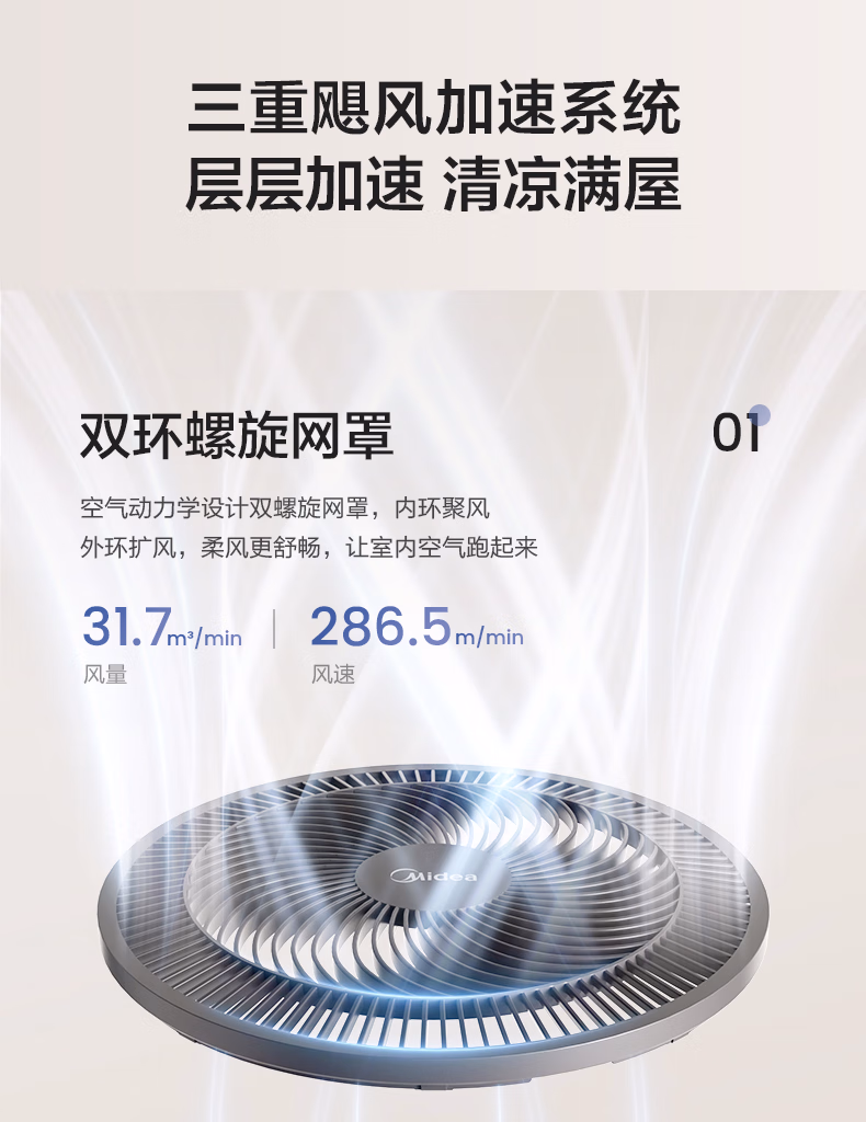 美的语音落地扇-SAI30AN_07.jpg.avif