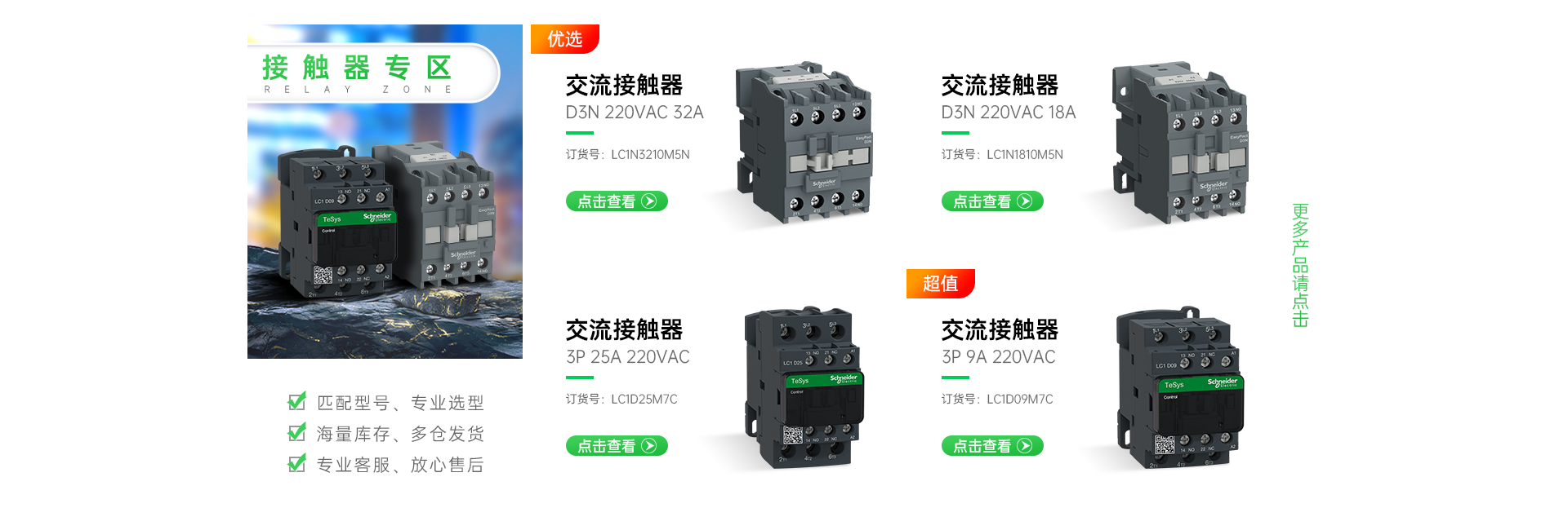 Sn3324 施耐德电气工业品京东自营旗舰店 - 京东