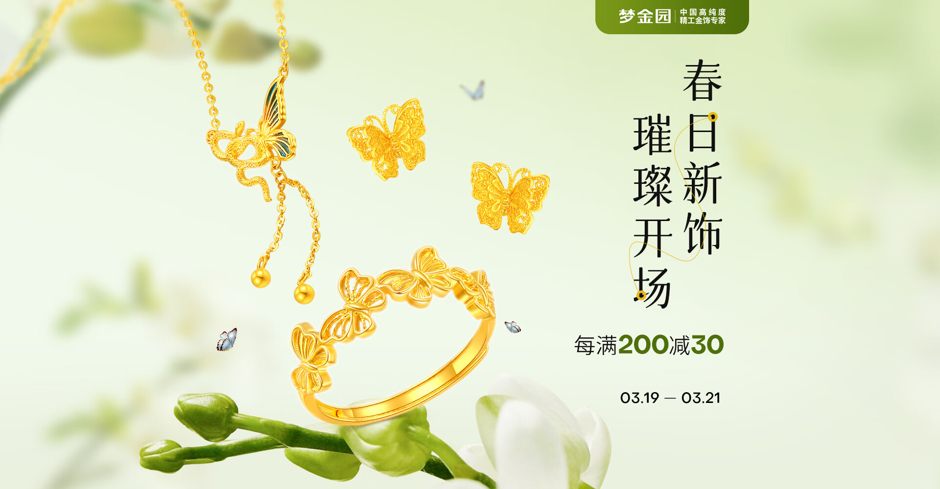 梦金园官方旗舰店 - 京东