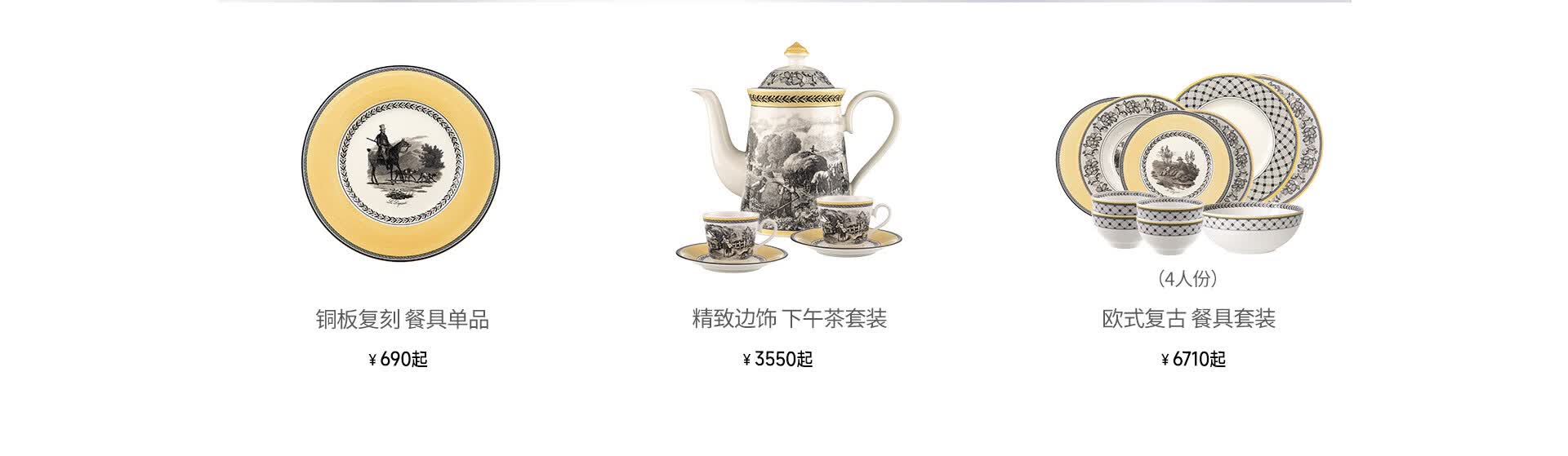 德国唯宝餐具旗舰店 - 京东