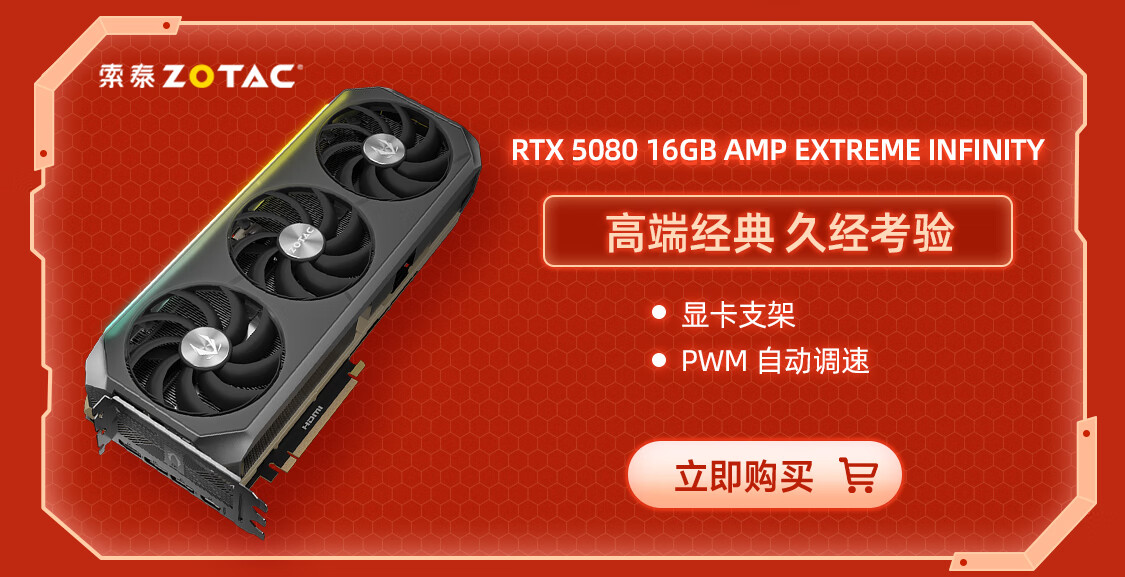 索泰(ZOTAC)京东自营旗舰店 - 京东