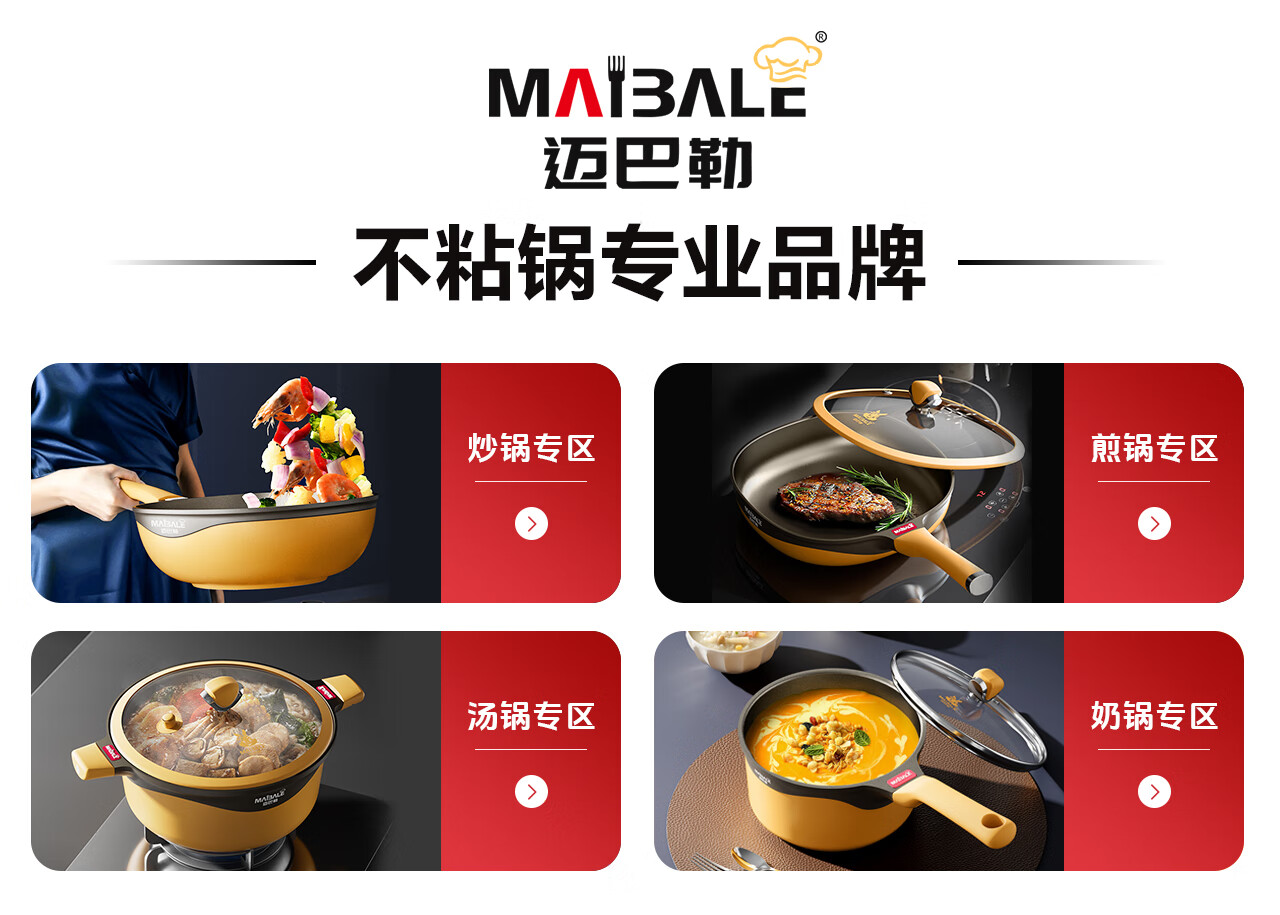 迈巴勒京东自营旗舰店 - 京东