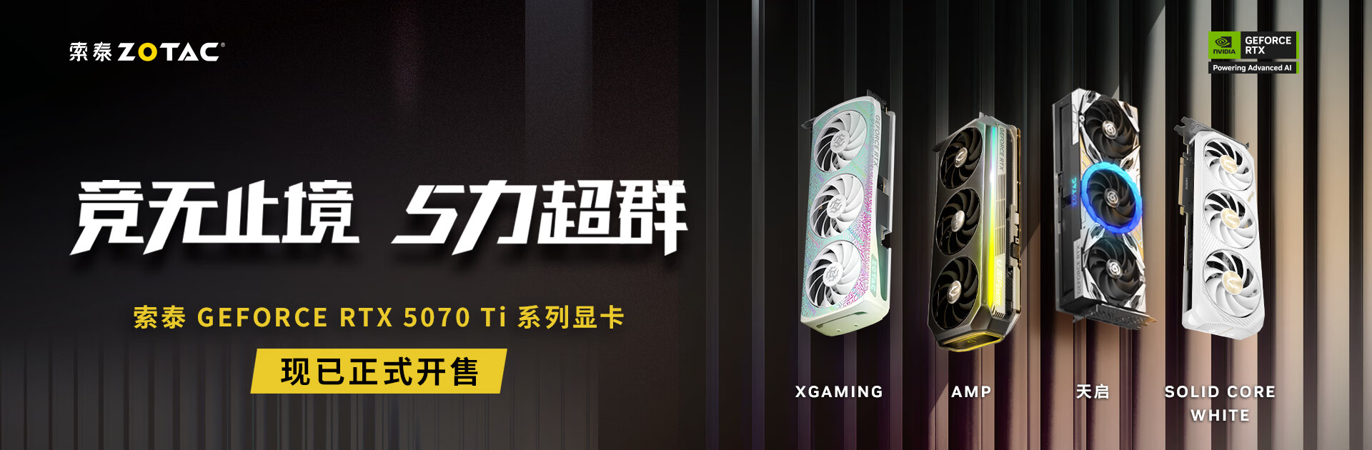 索泰(ZOTAC)京东自营旗舰店 - 京东