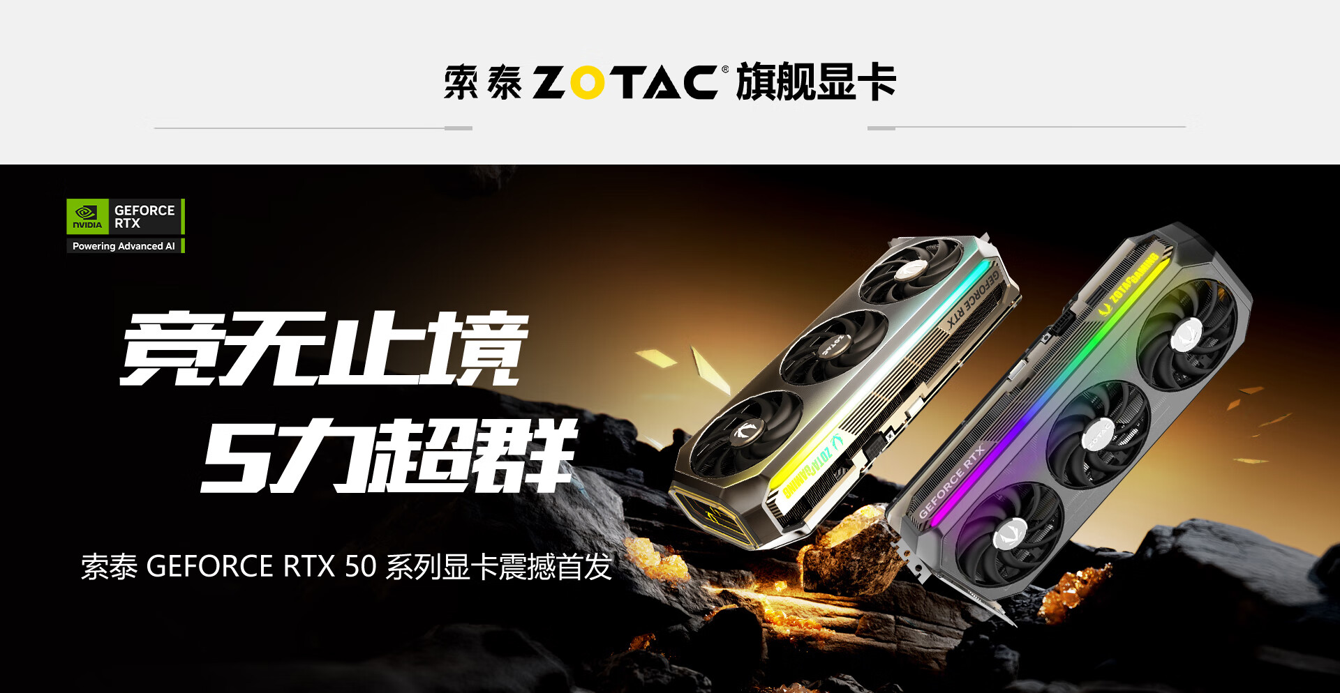 索泰ZOTAC旗舰店 - 京东