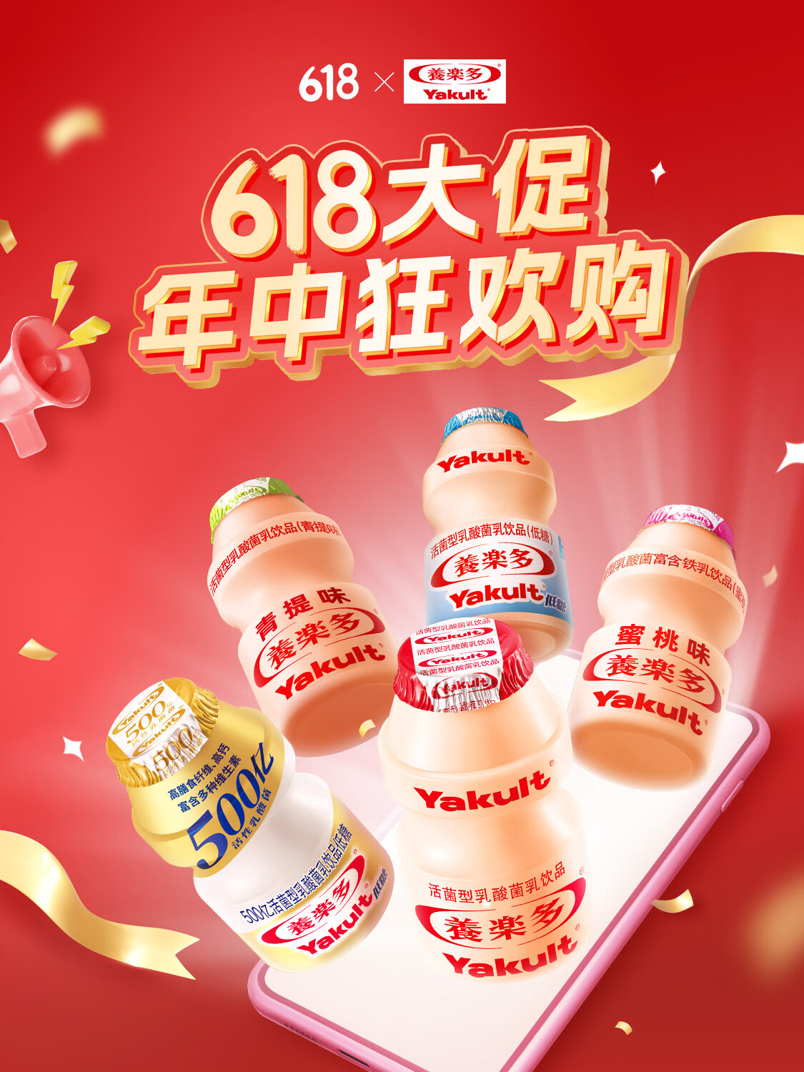 养乐多官方旗舰店 - 京东
