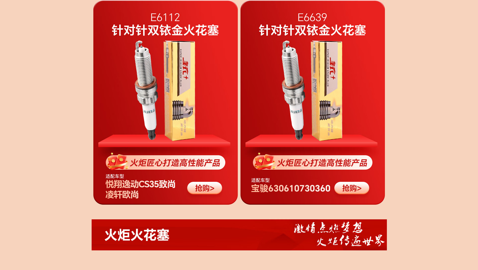 火炬（TORCH）火花塞京东自营旗舰店 - 京东