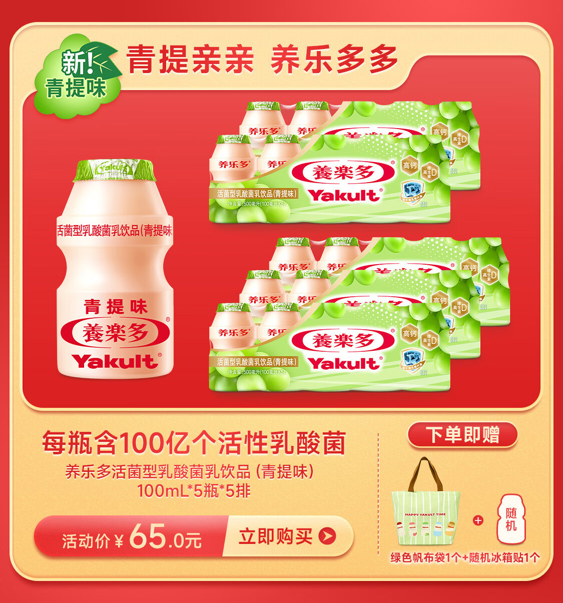 养乐多官方旗舰店 - 京东
