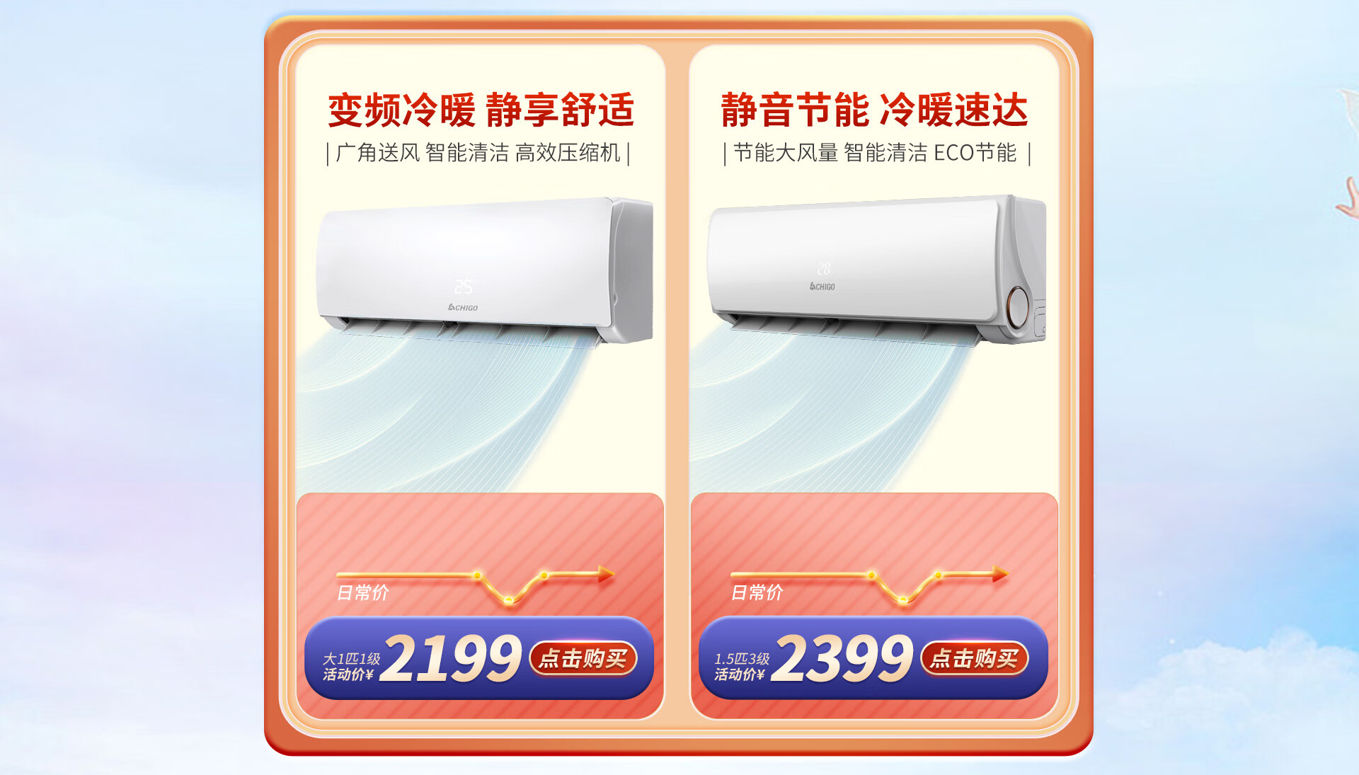 志高空调旗舰店 - 京东