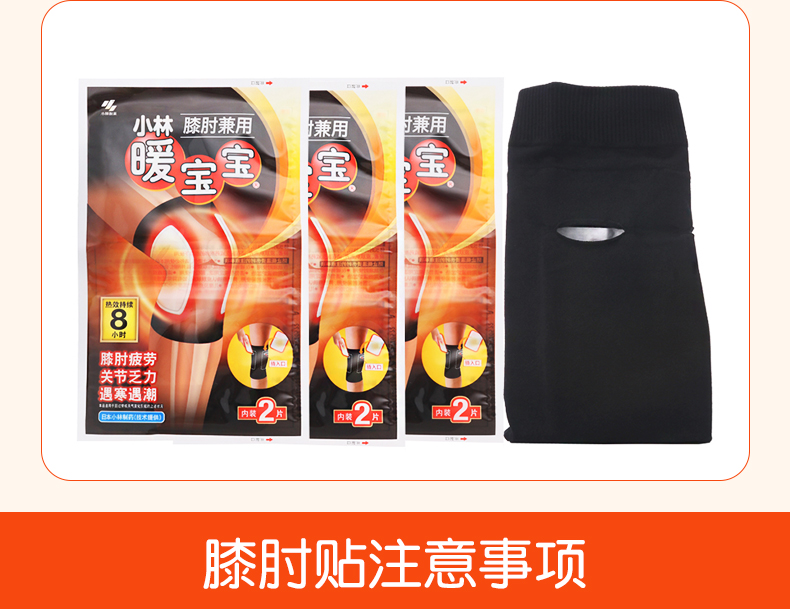 膝肘详情页_13.jpg