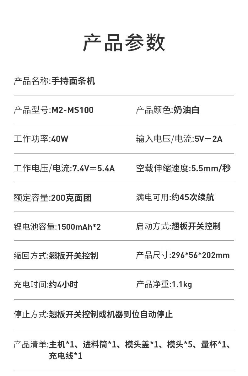 202502013九阳面条枪MS100_18.jpg