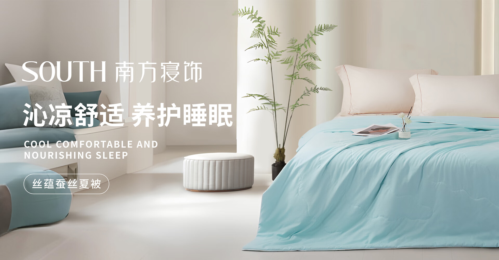 南方寝饰床上用品京东自营旗舰店 - 京东