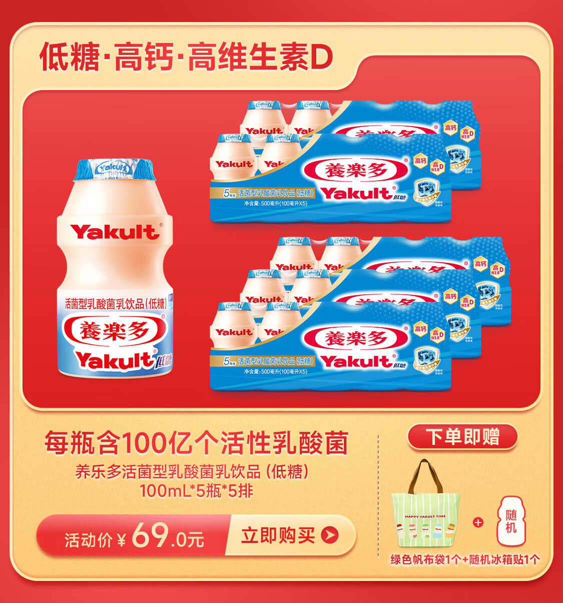 养乐多官方旗舰店 - 京东