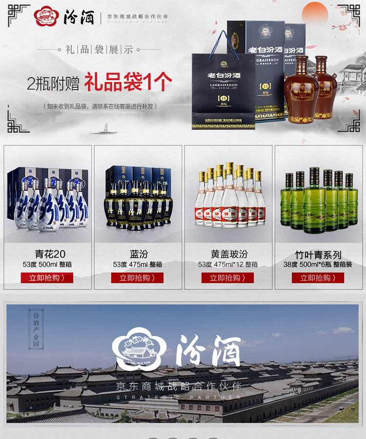 汾酒价格\/\/批发汾酒15年53度