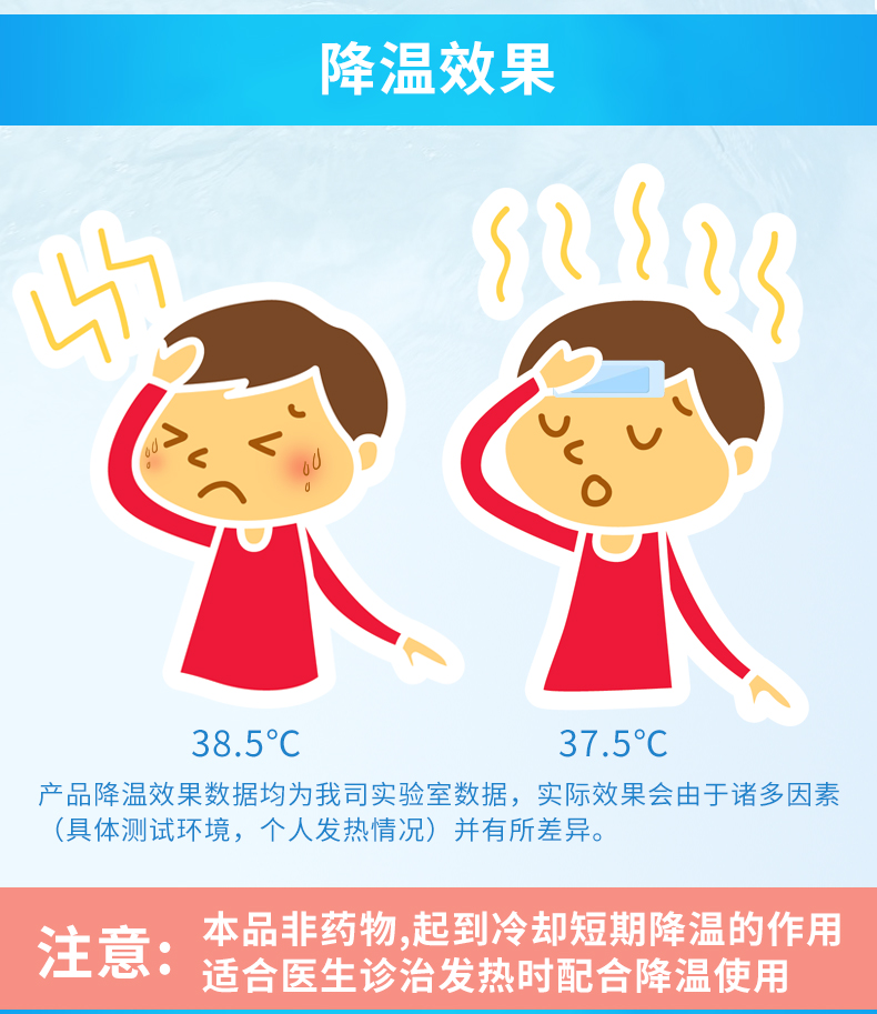儿童退热贴16片粉色_06.jpg