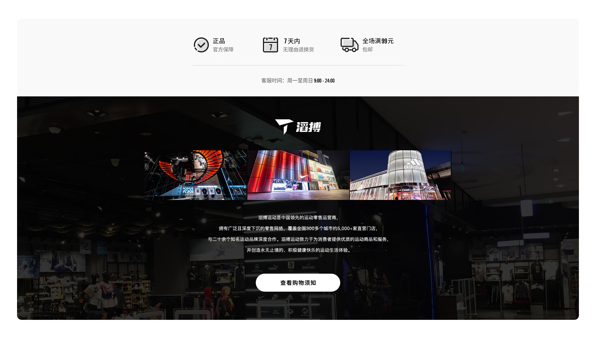 滔搏运动官方旗舰店 - 京东