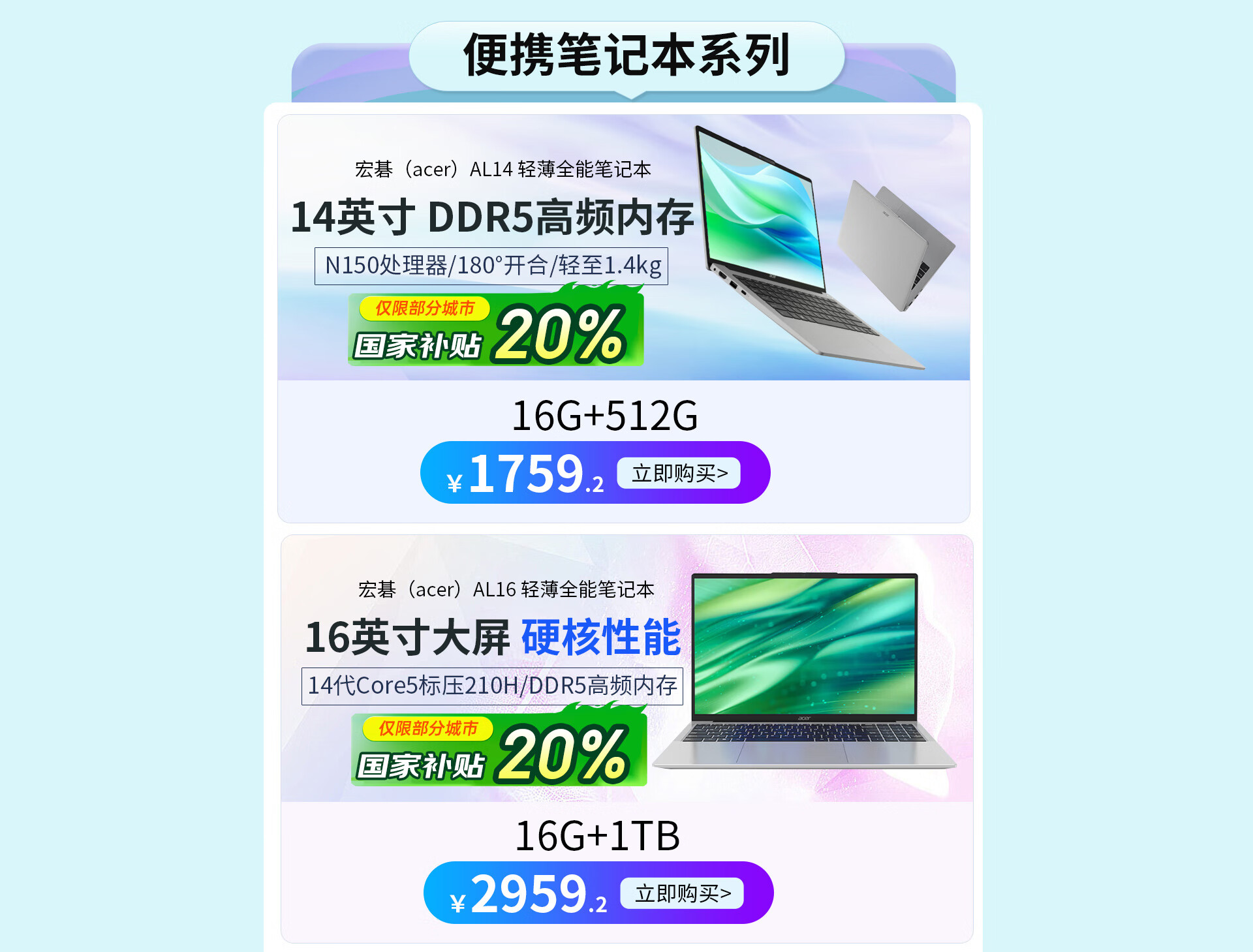 宏碁（acer）商用办公电脑京东自营专区 - 京东
