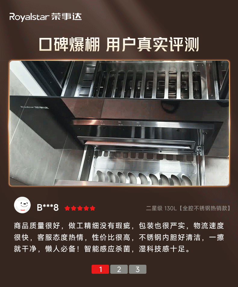 Royalstar Built-in Double-layer Household Disinfection Cabinet 120L Large Capacity High-temperature Two-star Sterilization Bowl Cabinet 6