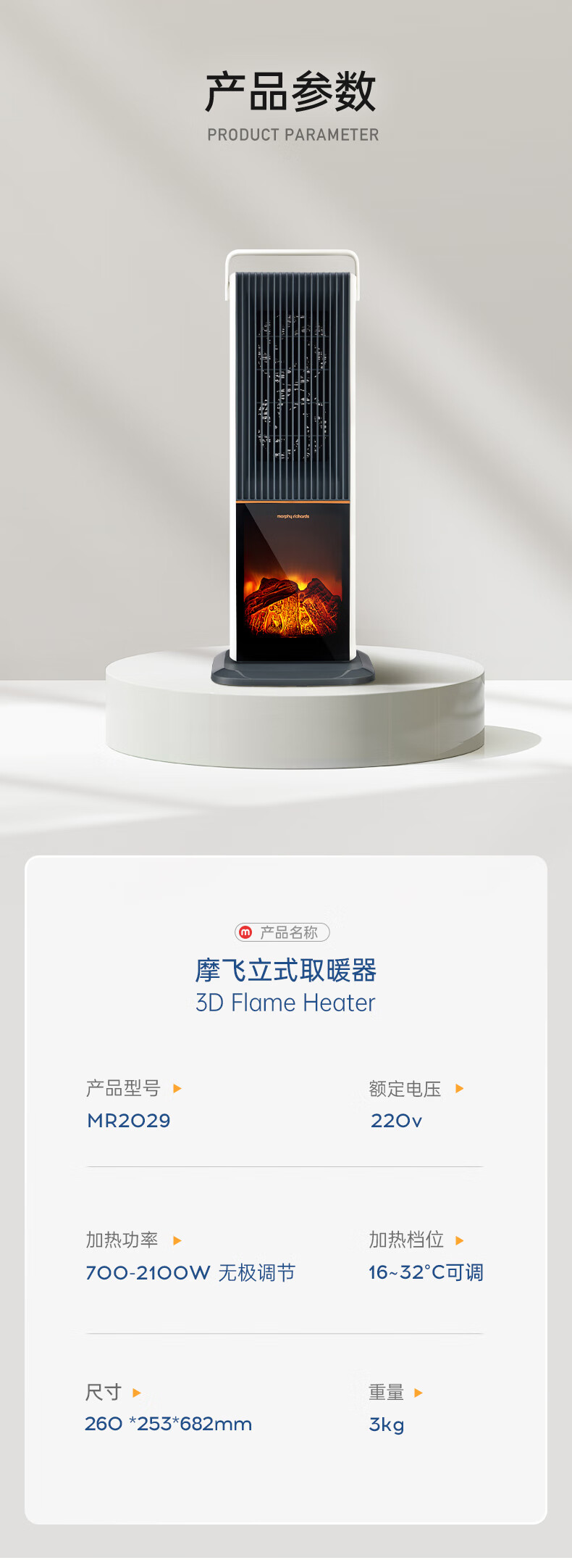 取暖器详情页_17.jpg