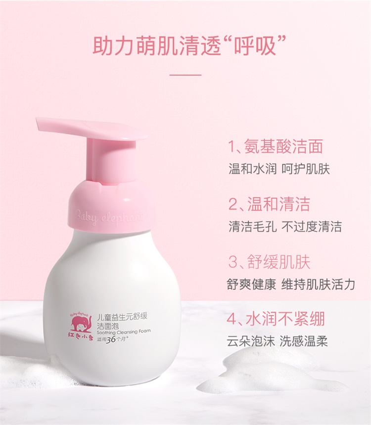 洁面泡详情页_04.jpg