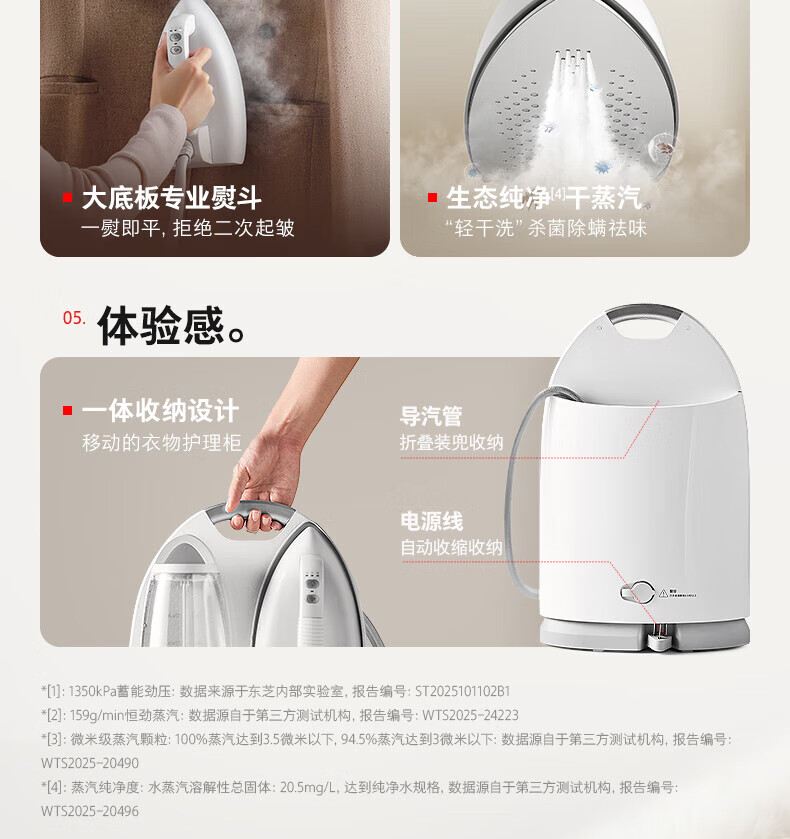 TOSHIBA Yutu X1 Garment Steamer Luxury Clothing Care Large Dry Steam Ironing Machine Home High-End Smart Temperature Control Handheld Pressurized Steam Quick Wrinkle Remover Iron 7