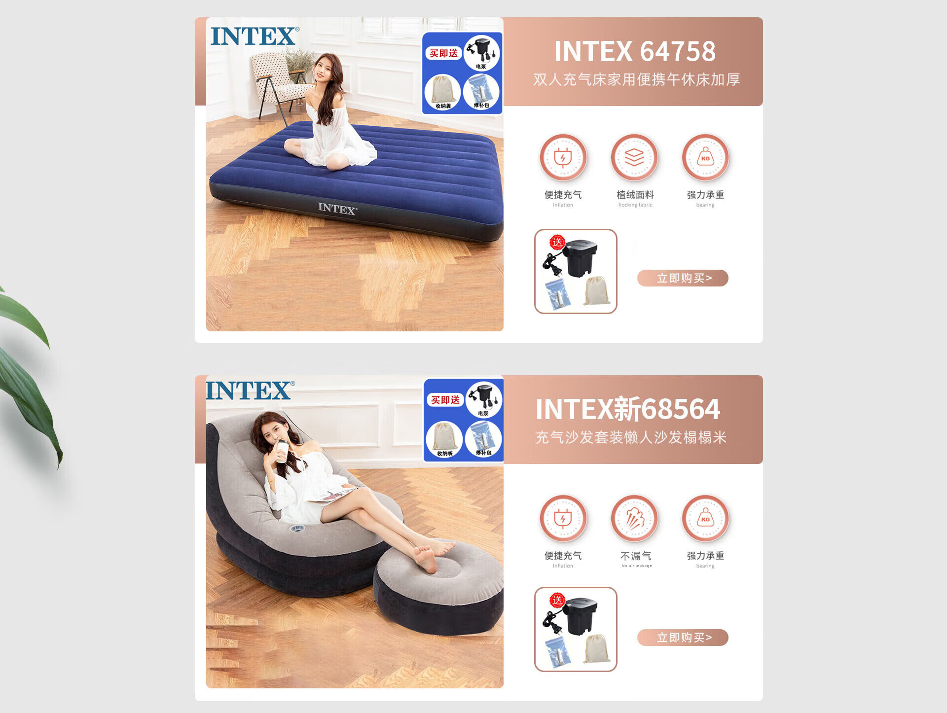 INTEX家具京东自营旗舰店 - 京东