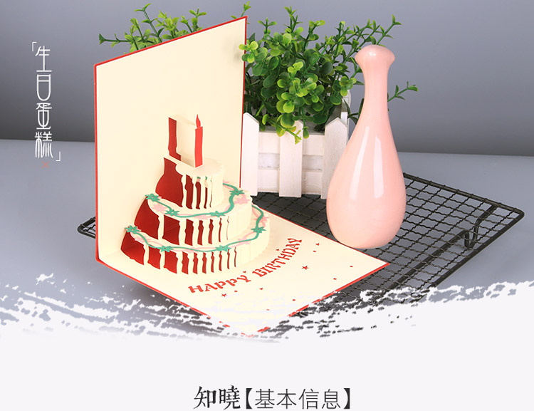 3D蛋糕贺卡_01.jpg