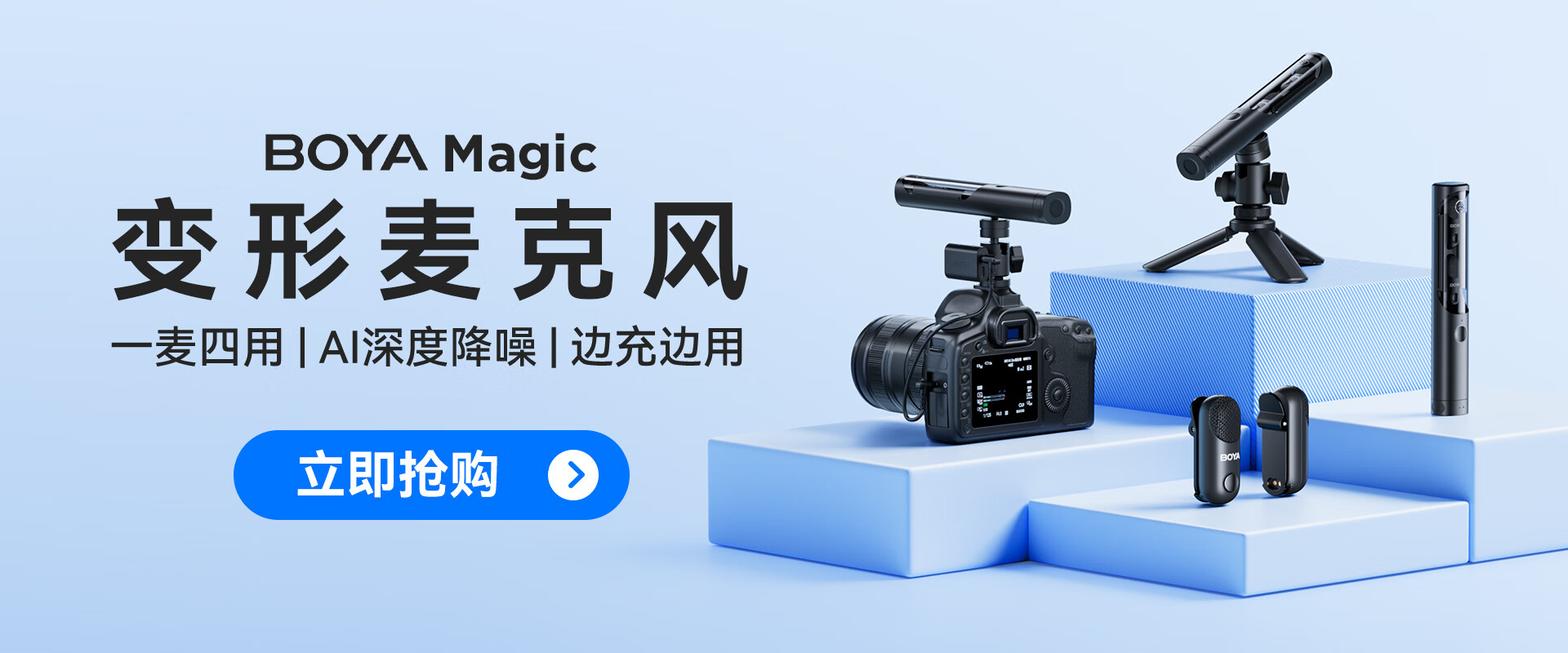 BOYA京东自营旗舰店 - 京东