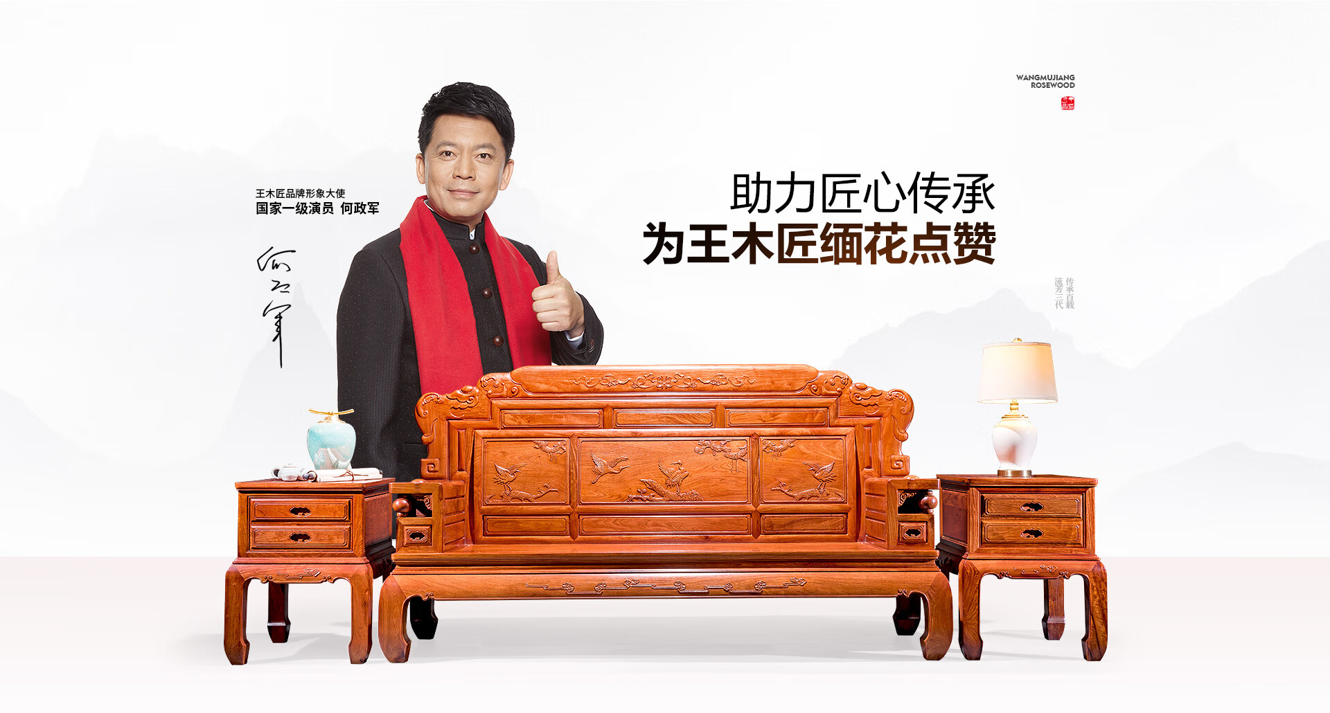 王木匠中式红木家具京东自营旗舰店 - 京东