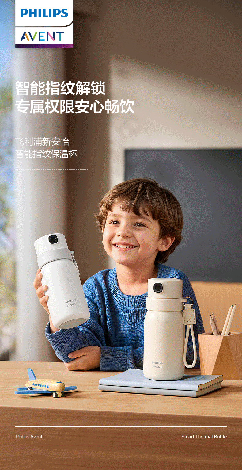 AVENT Philips Fingerprint Unlock Thermos Cup Straw Water Bottle for Children Students Kindergarten Primary School JD Self-operated 2