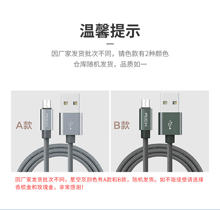 安卓Micro金属编织线750_15.jpg