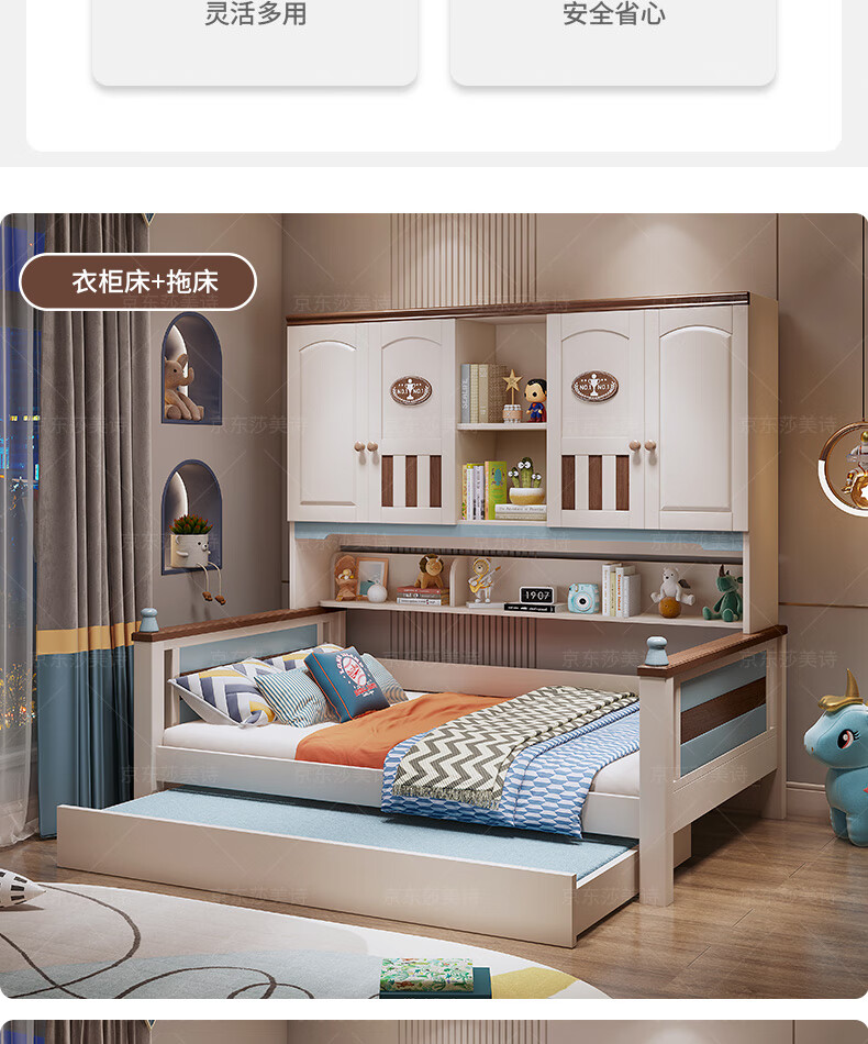 莎美诗 衣柜床 男孩一体儿童床实木青少年高箱储物柜卧室带拖床一体