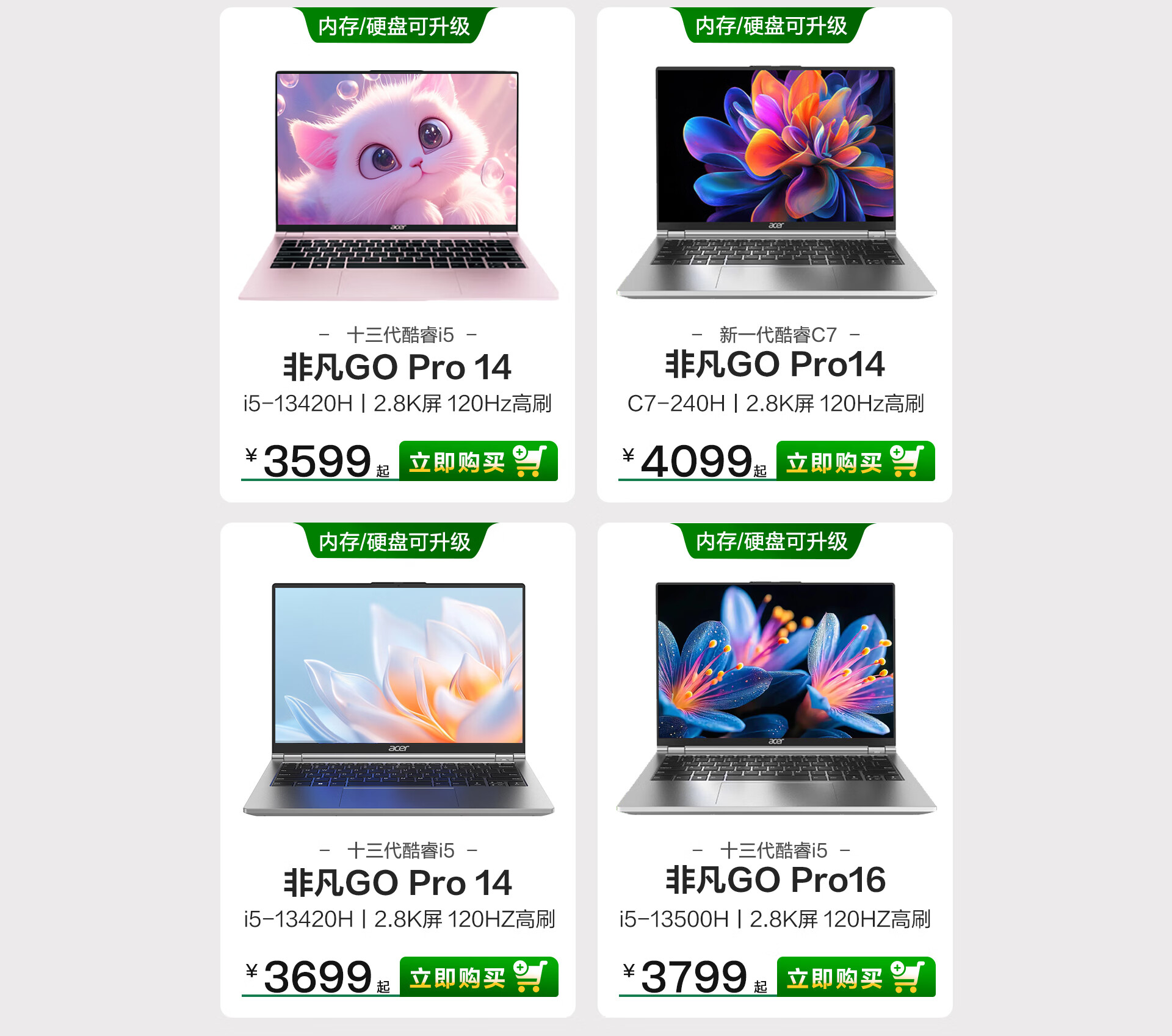 宏碁（acer）笔记本旗舰店 - 京东