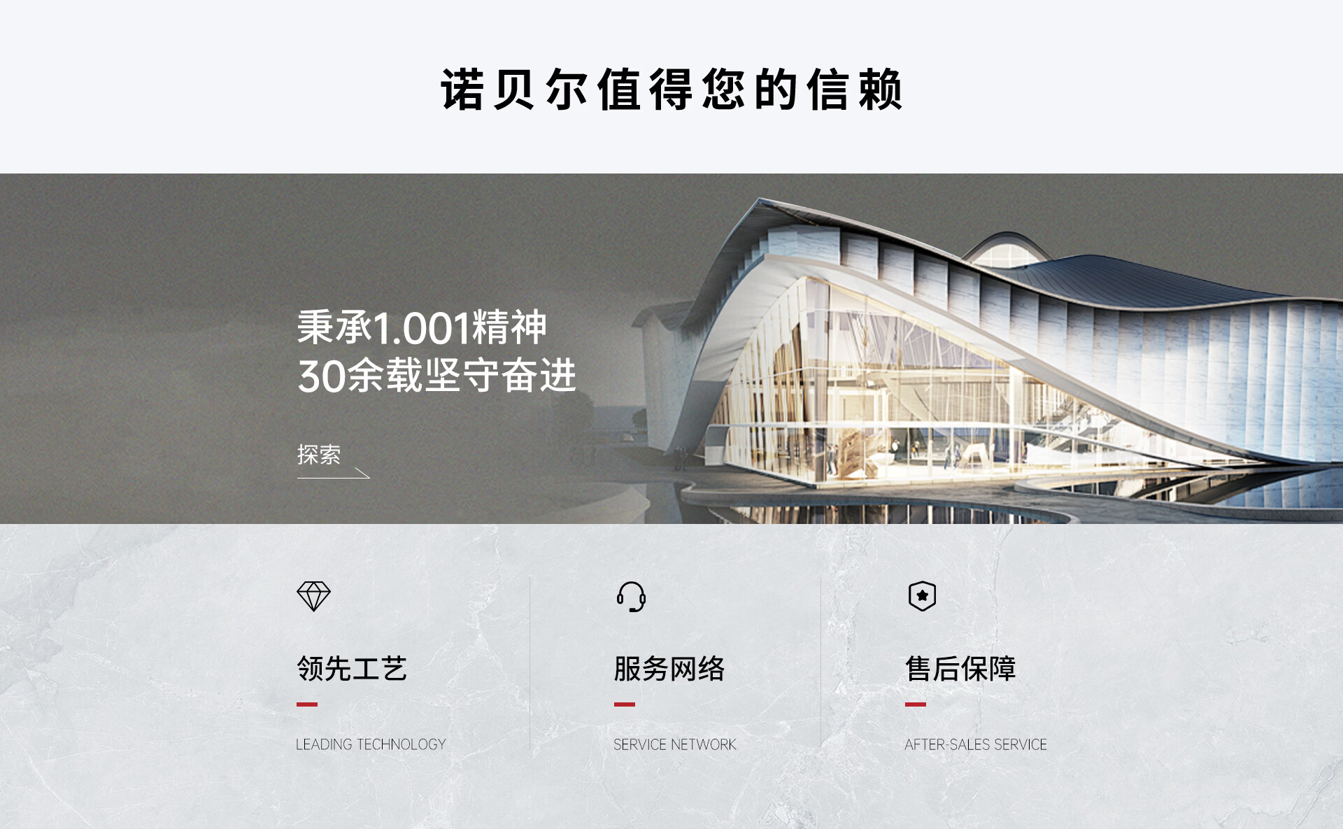 诺贝尔瓷砖官方旗舰店 - 京东