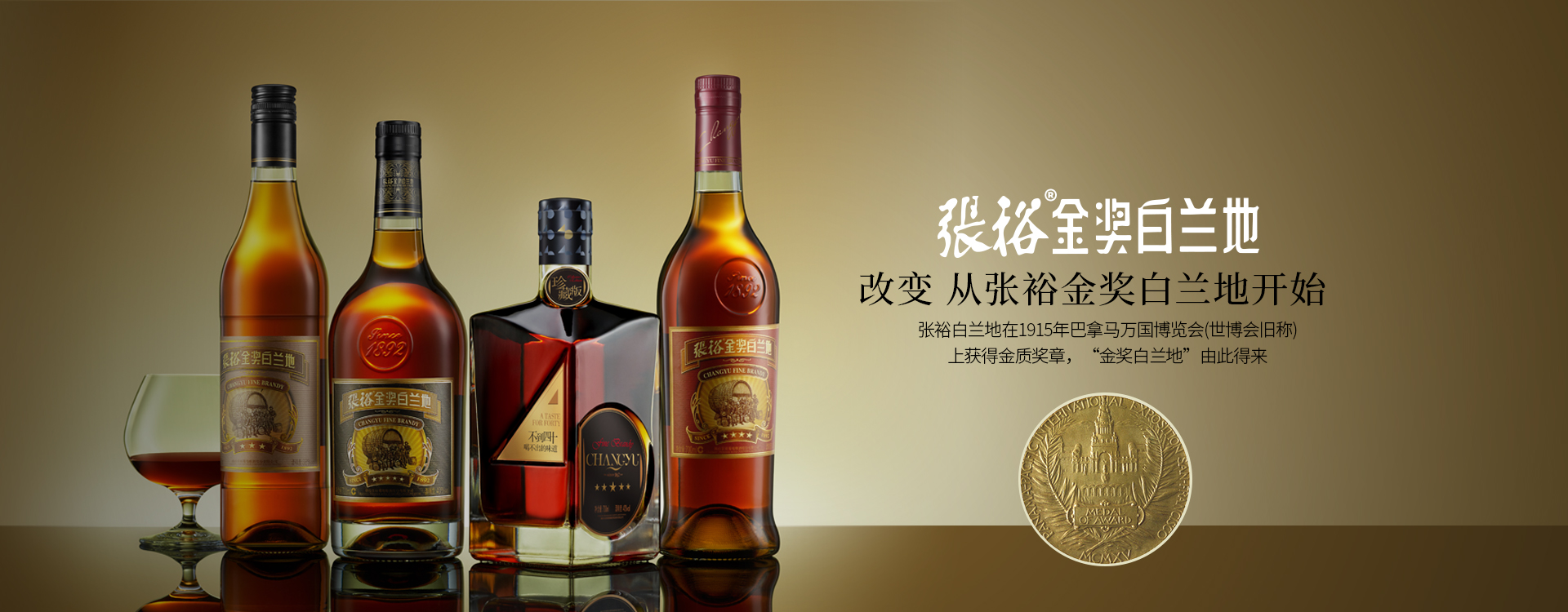 张裕白兰地京东自营旗舰店 - 京东金奖系列