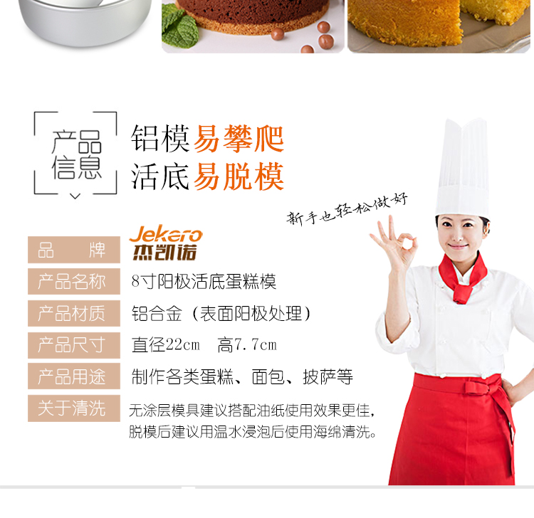 8寸阳极蛋糕模_03.jpg