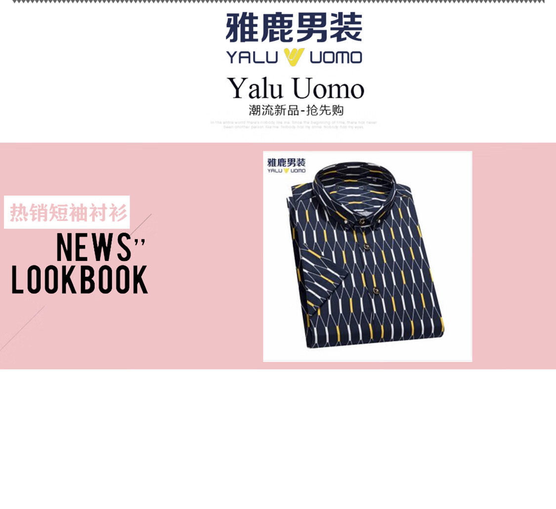 雅鹿男装 Yalu Uomo 服饰京东自营旗舰店 京东