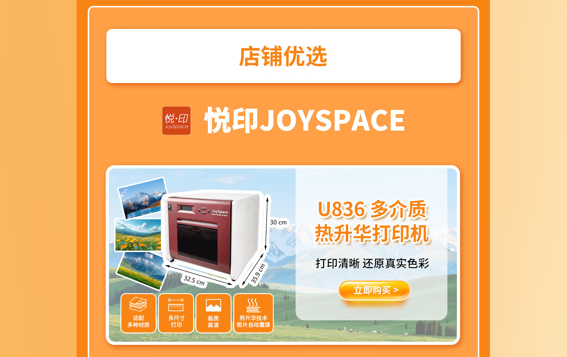 悦印(JOYSPACE)京东自营旗舰店 - 京东