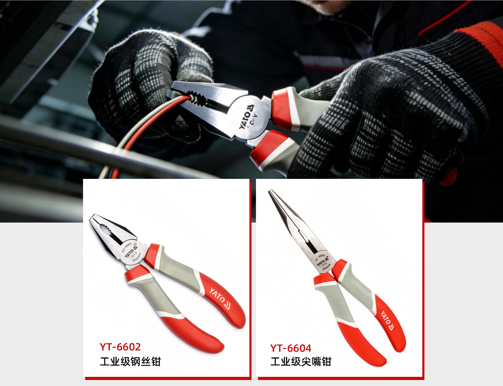 Yako Tools YATO五金工具京东自营旗舰店 - 京东