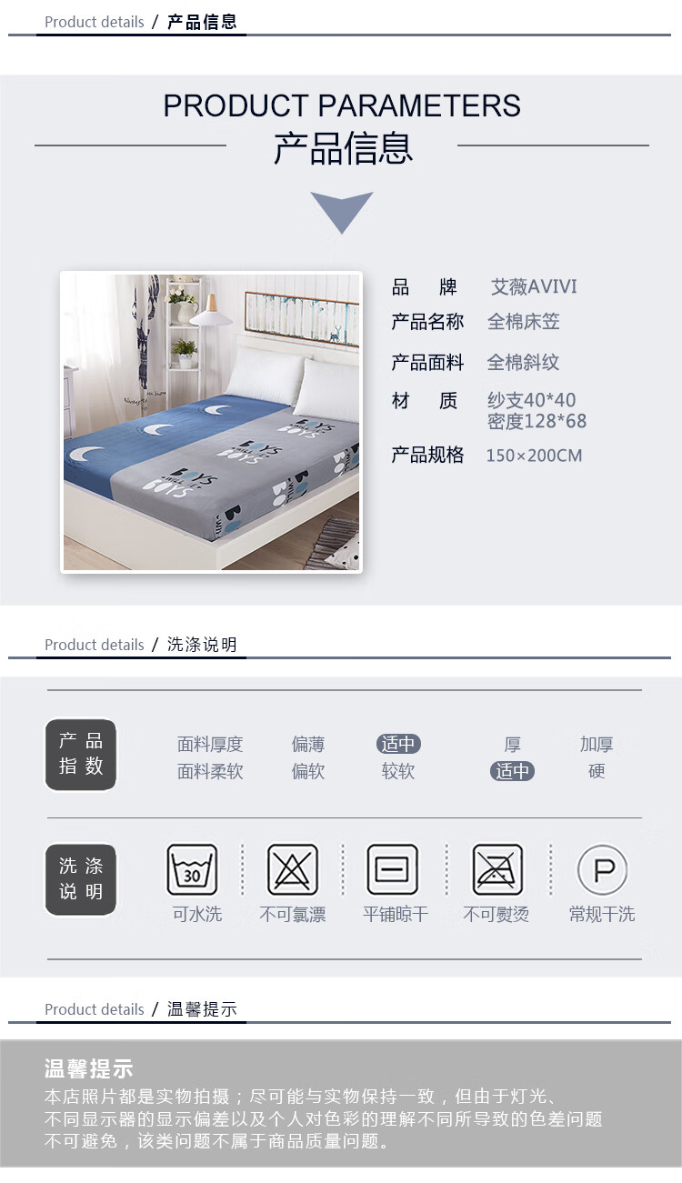 迷离夜色1.5床笠750_04.jpg