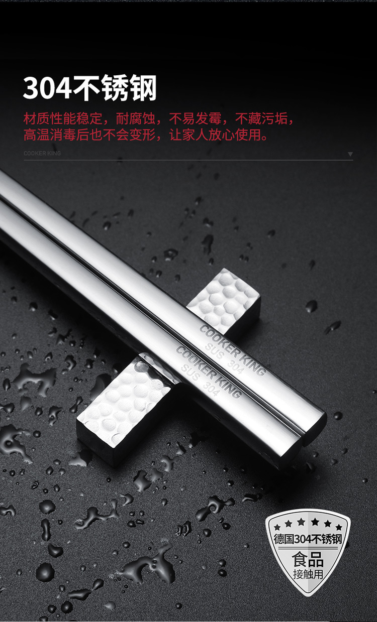 不锈钢筷子750_03.jpg