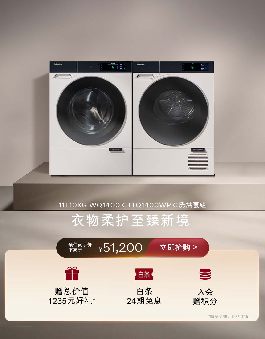 美诺Miele家电官方旗舰店 - 京东