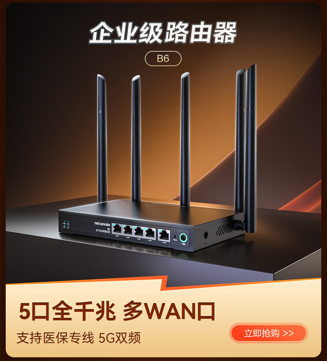 磊科（netcore）京东自营旗舰店 - 京东