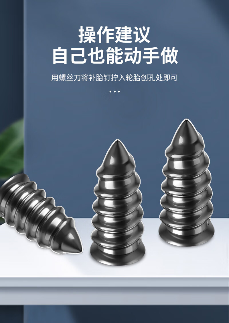 小城伊香真空胎胶钉补胎神器汽车轮胎电动车摩托车通用无损快速补胎钉