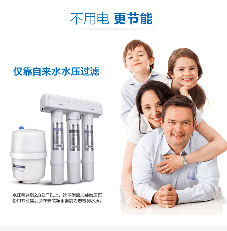 怡口ecowater800cpro纯水机ro反渗透净水器家用净水机