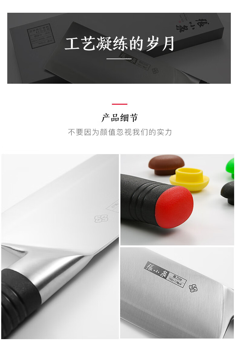张小泉-富春山居-桑刀_10.jpg