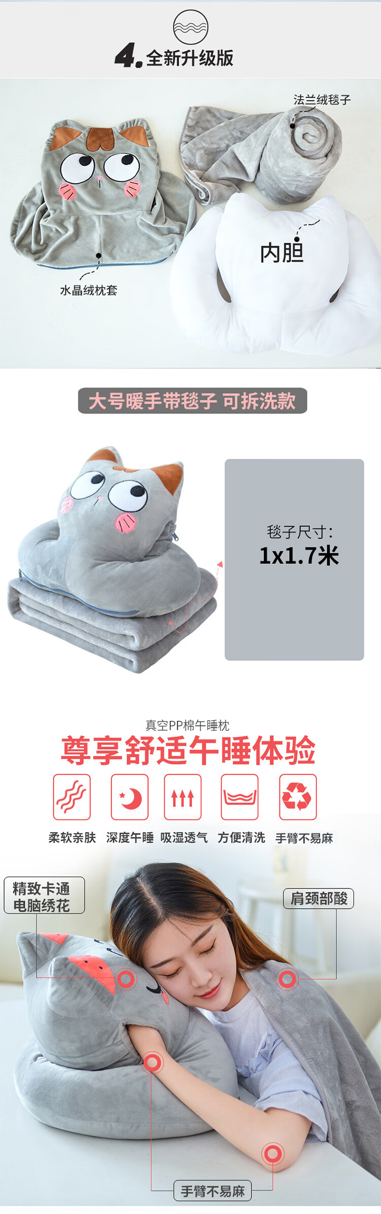 呆呆灰抱枕被750_04.jpg