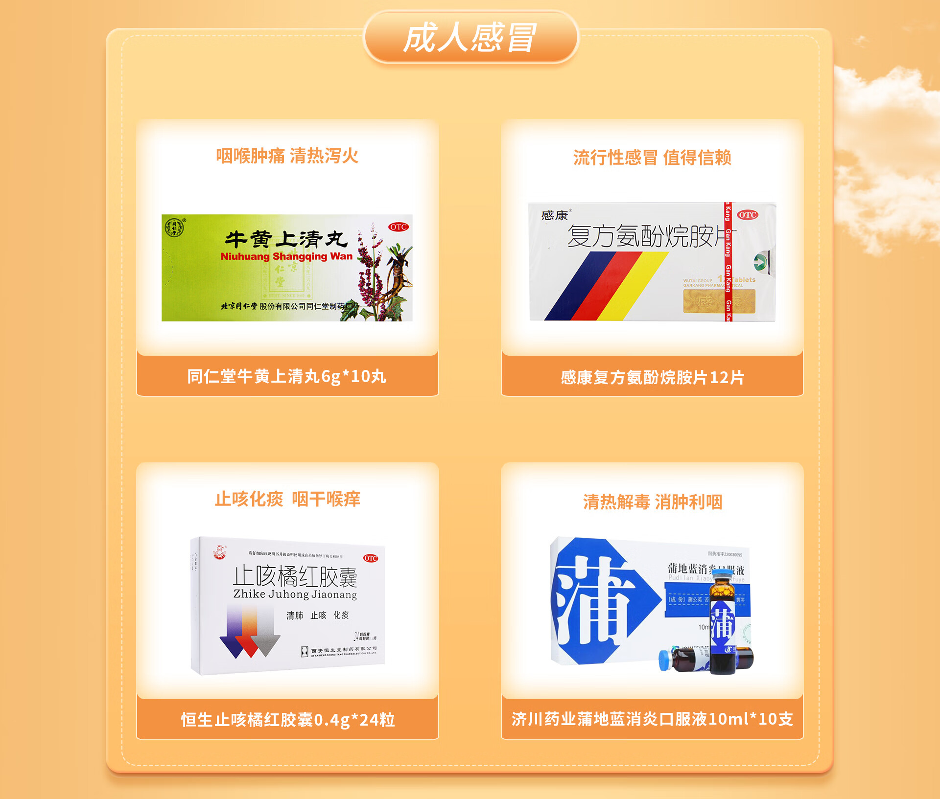 养天和恒丰仁和大药房旗舰店 - 京东一日三餐保胃战