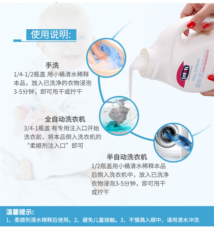 柔软剂1L_07.jpg